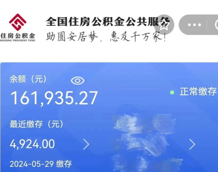 眉山公积金封存了怎么取（公积金封存了怎么取?）
